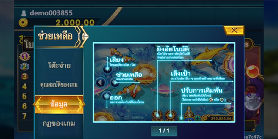 รายละเอียดของปุ่มใช้งานภายในเกม 5 Dragons Fishing